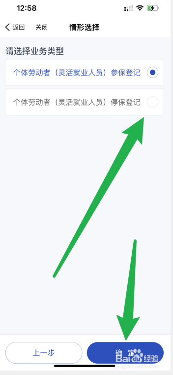 取消社保需要什么手续