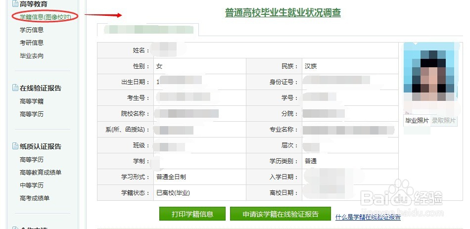 如何登陆学信网及怎么样找回密码