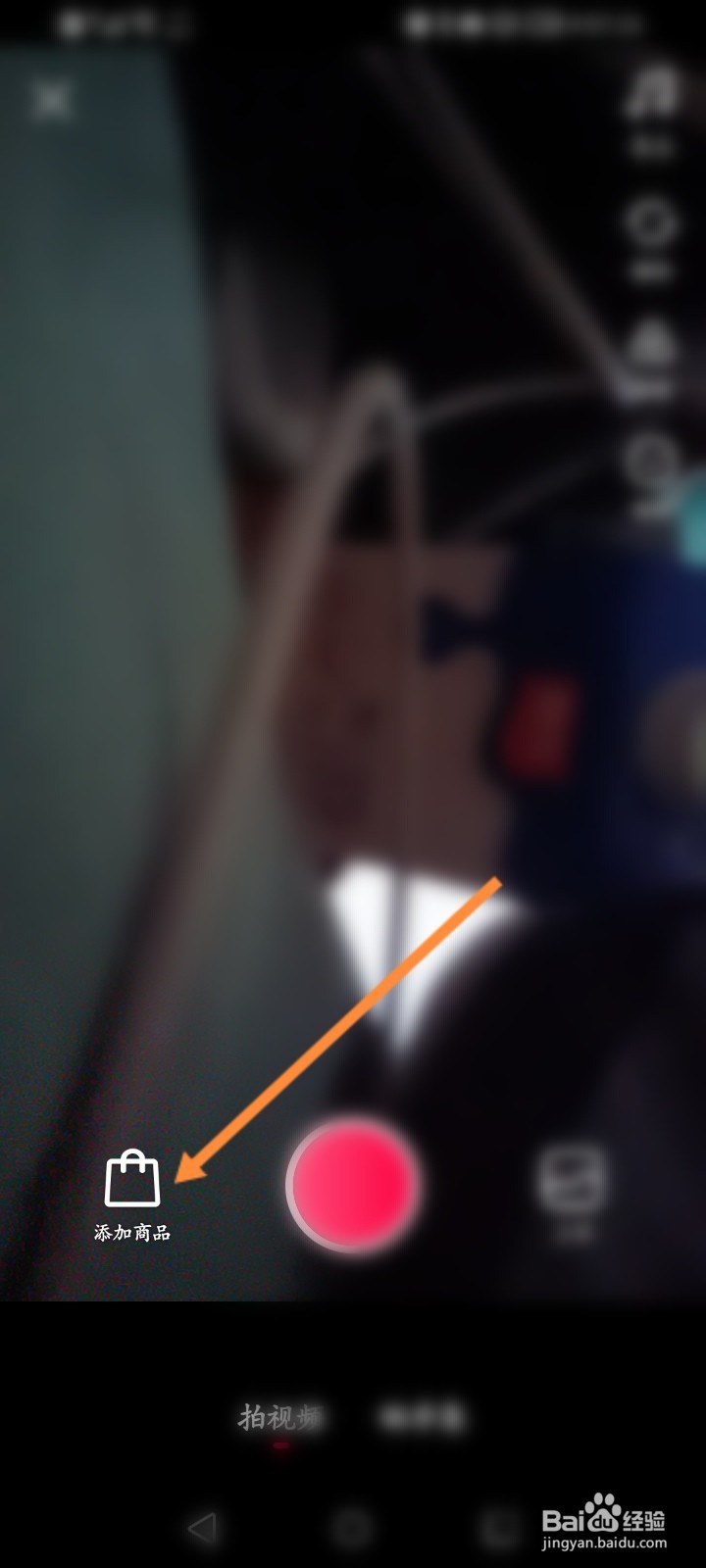 带货主播怎么带货