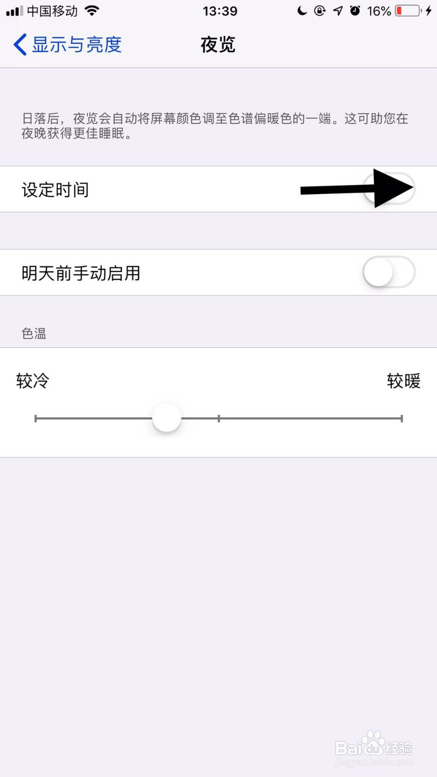 苹果11手机如何使用夜览功能?