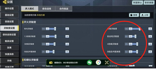 使命召唤手游二指大神键位布局灵敏度分享2021