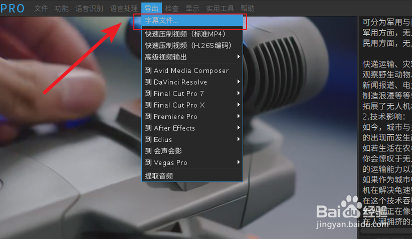 怎样用Arctime批量制作字幕(或导入PR)