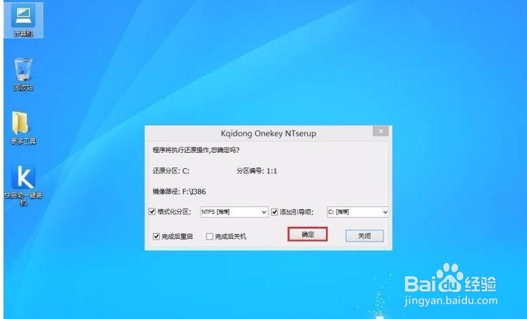 宏碁电脑怎么重装xp?来学这七招!