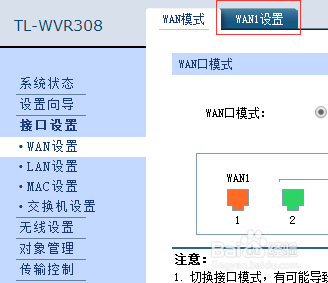 TP-LINK 怎么设置上网和WiFi