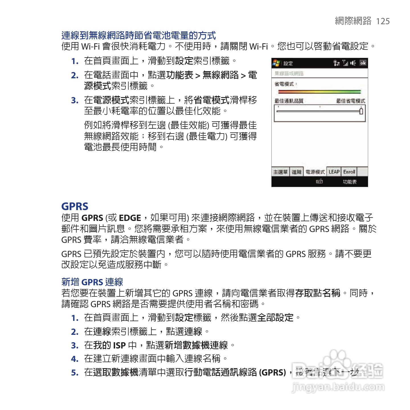 多普达TOUCH VIVA T2223手机使用说明书:[13]