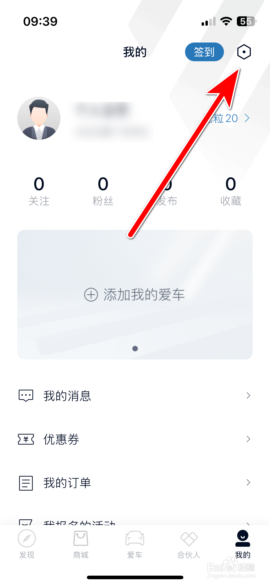 江铃新能源如何设置个人常住城市
