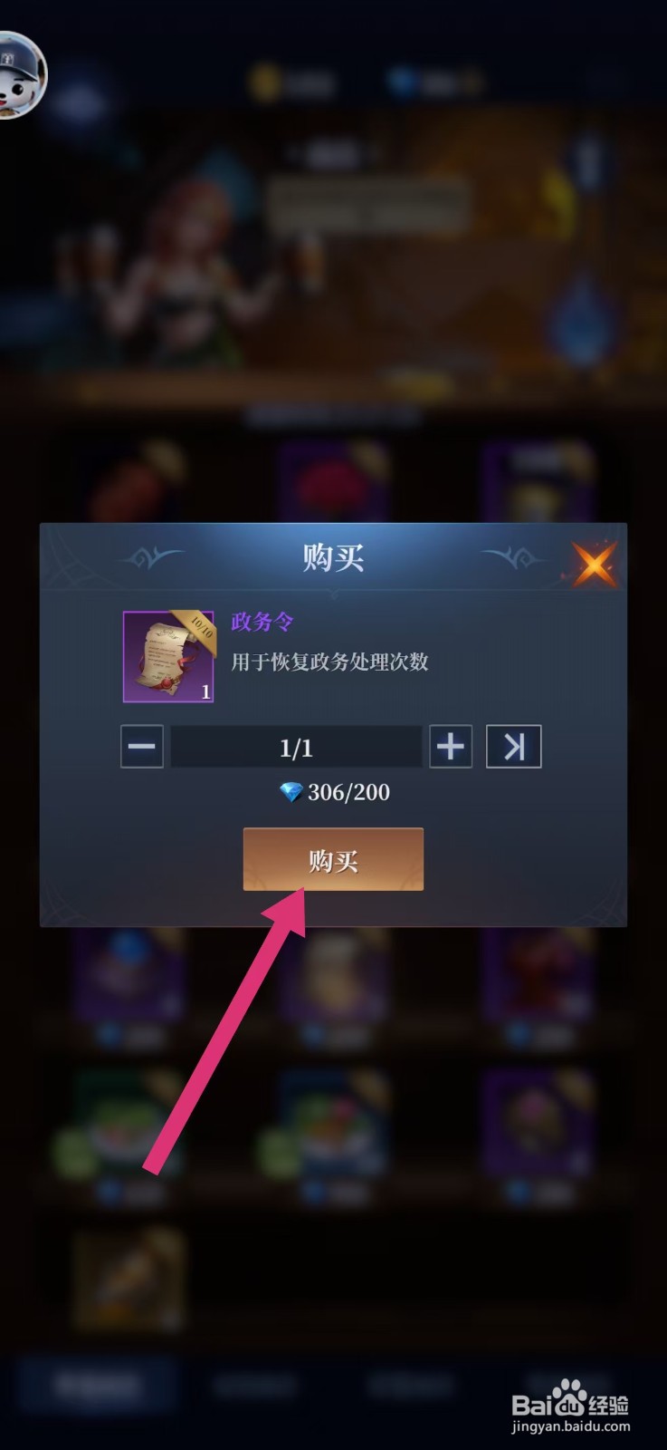 传承利萨斯英雄如何购买【政务令】