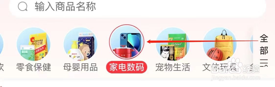永辉生活查看个护健康