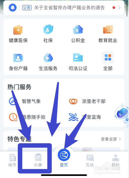 营业执照找不到了怎么注销