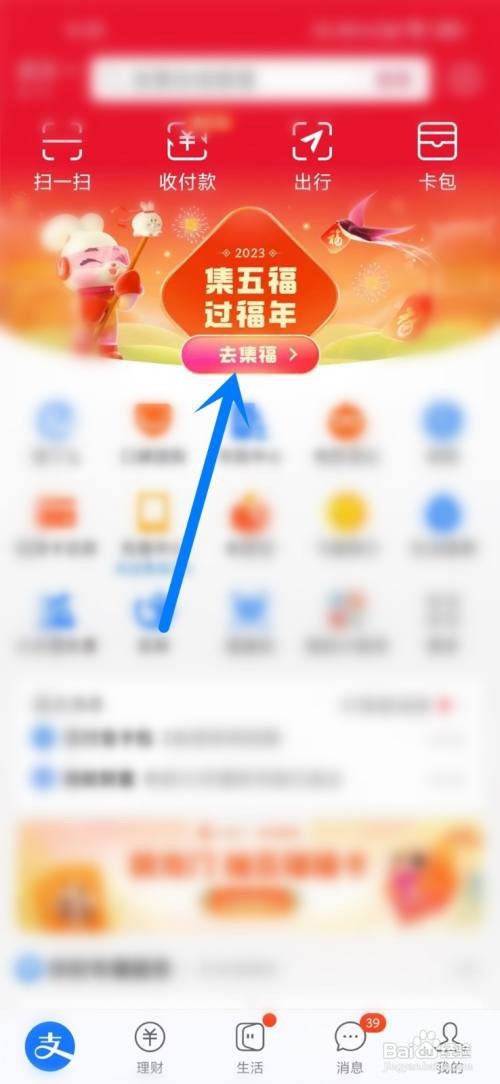 2023支付宝生肖卡怎样获得