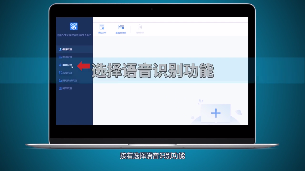 如何将手机录音转换为文字？