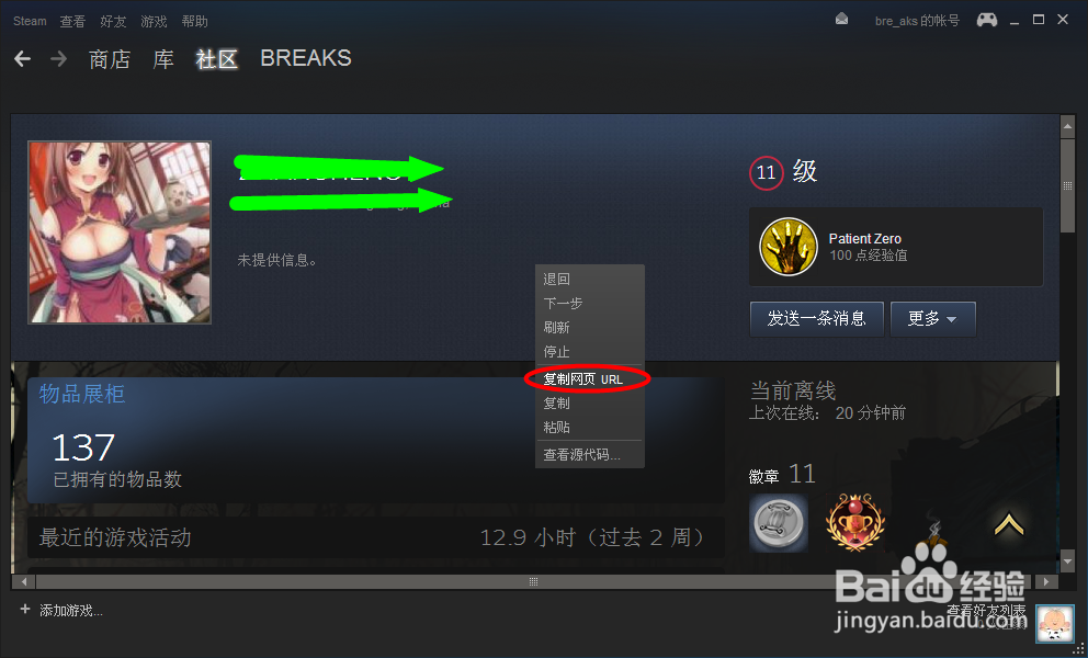 Steam交易被骗如何查询对方64位ID