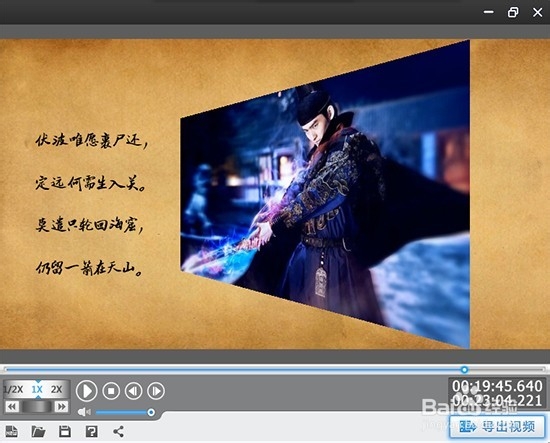 怎么制作片尾字幕