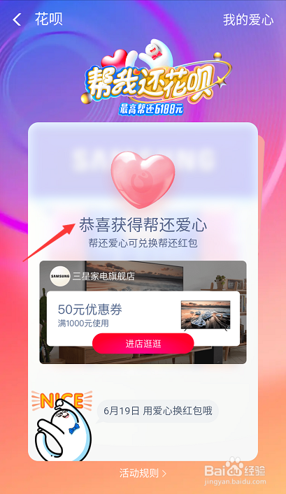 支付宝如何答题赢还呗红包?