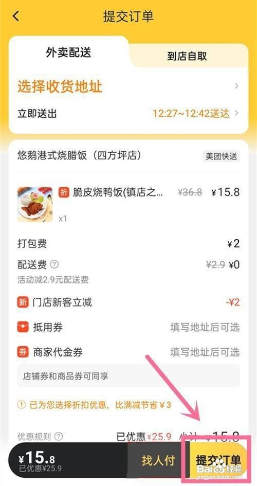 美团怎么用数字人民币呢