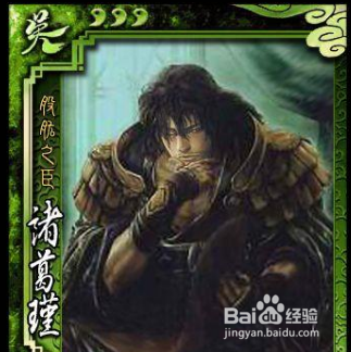 诸葛瑾身份适应性