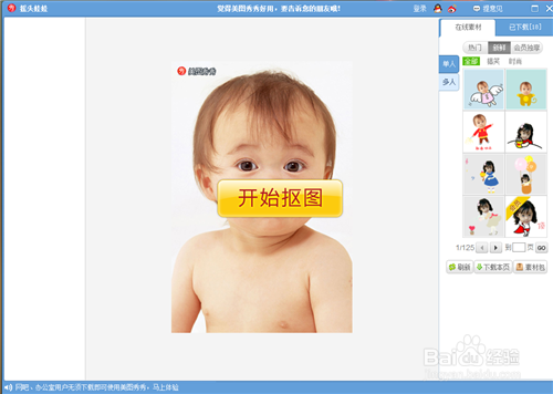 平时聊天发出来的简单动画图像都是怎么做出来的