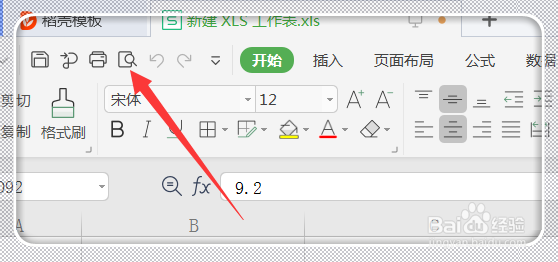 如何将Excel表格打印到一张纸上