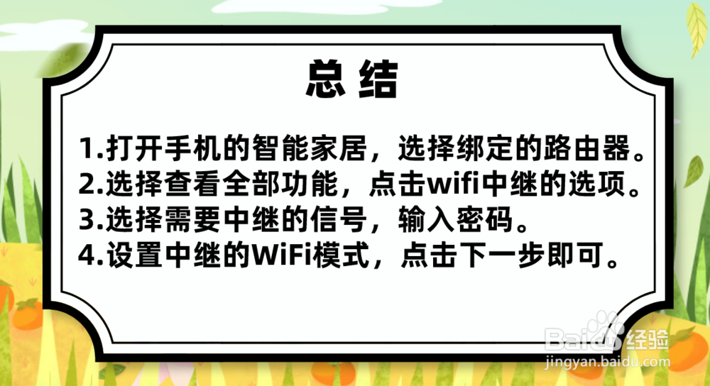 华为路由器如何通过Wi-Fi中继连接老路由器