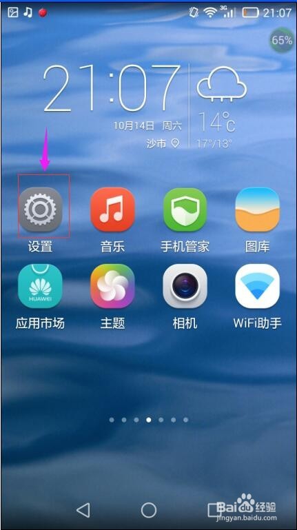 华为手机不能用手写输入了怎么办？