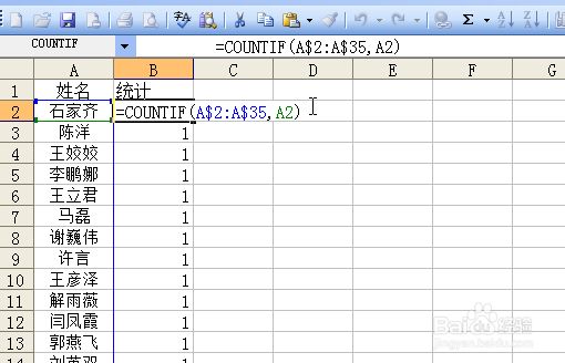 Excel如何查看数据是否有重复