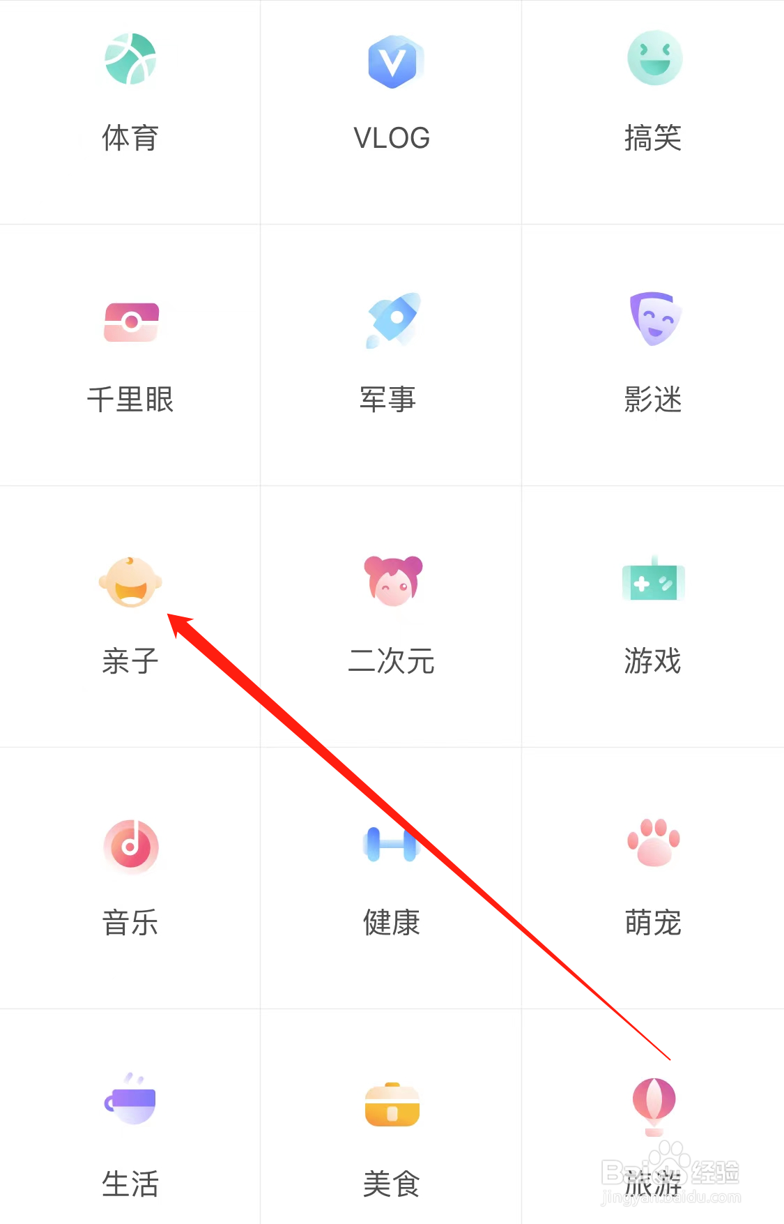 搜狐视频查看亲子