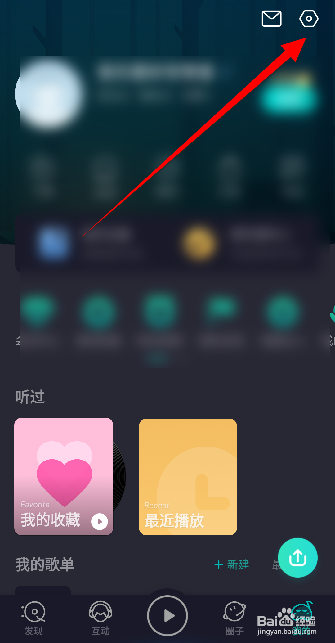 5sing原创音乐如何注销