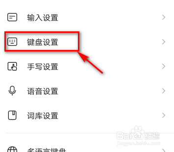 搜狗输入法打字声音怎么开