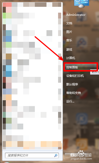 电脑怎么卸载软件电脑怎么删除程序