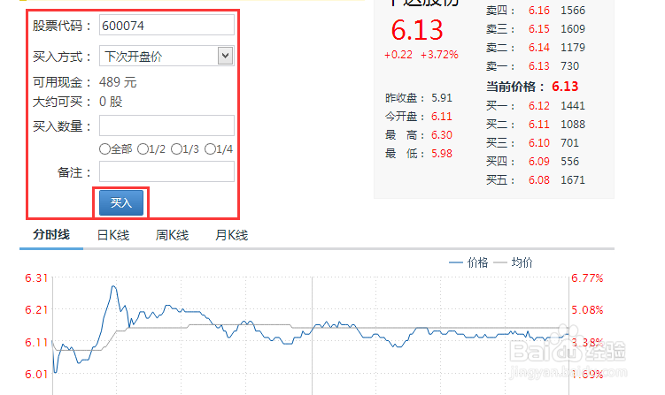 如何玩转模拟炒股