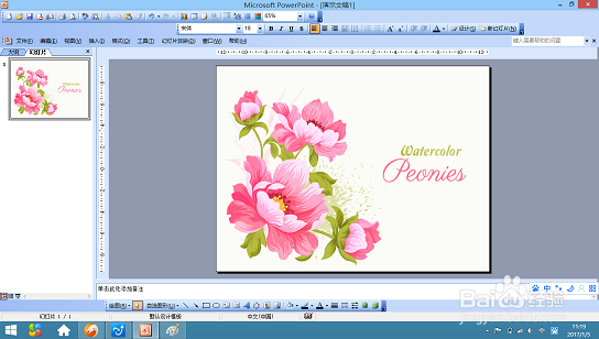 如何在ppt中添加自己设计的模板？