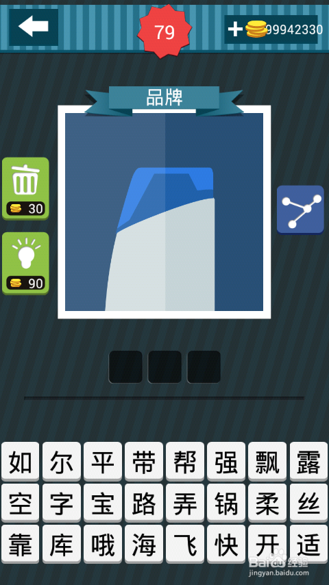 疯狂猜图攻略图册答案：[13]71-80关