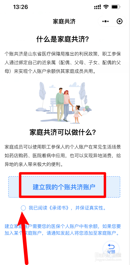 大连职工医保个人账户家人怎么用