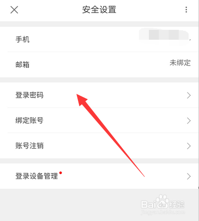 优酷登录密码怎么设置，如何修改优酷登录密码
