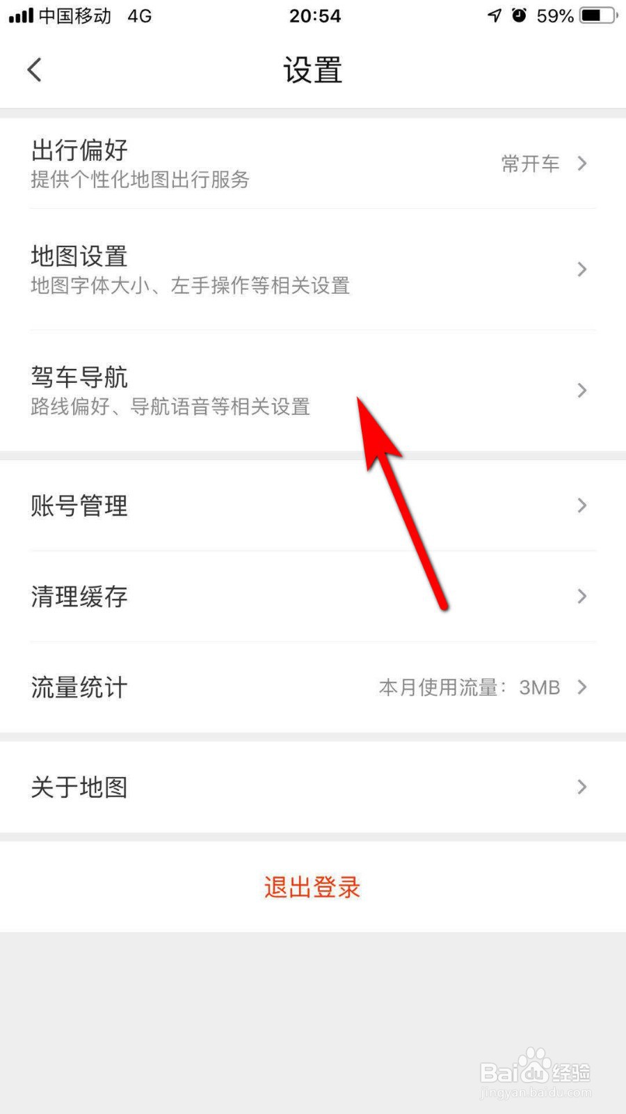 腾讯地图怎么打开导航小地图