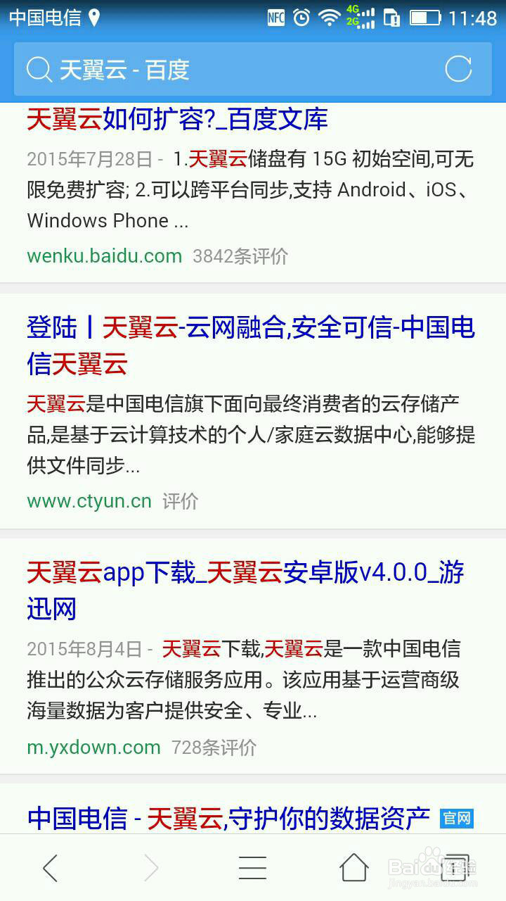 如何备份手机文件
