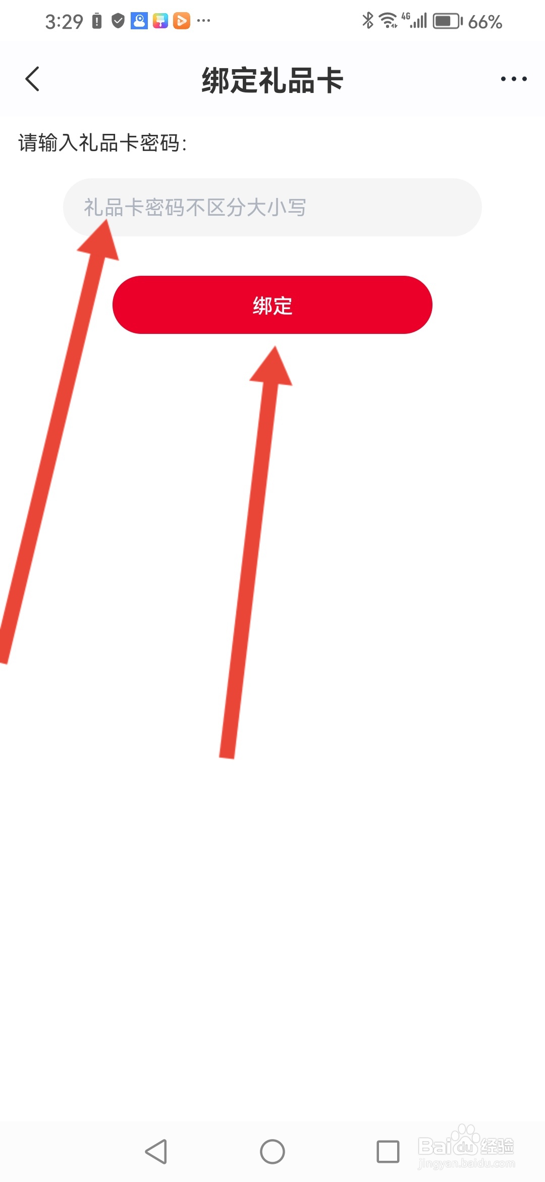 如何在希望学绑定礼品卡