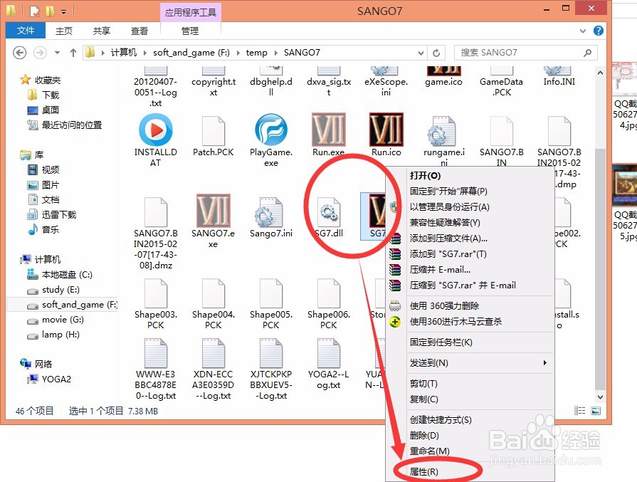 三国群英传7花屏 解决办法