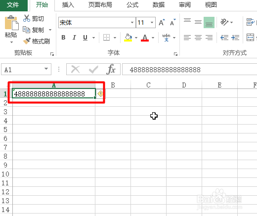 如何在Excel中输入身份证号码