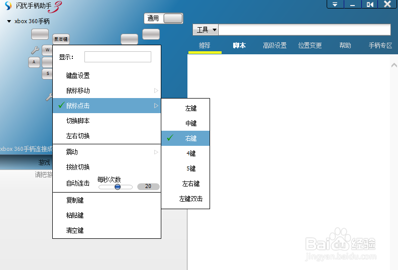 坦克世界如何使用游戏手柄操作