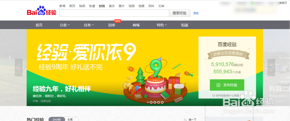 百度经验如何赚取积分兑换奖品
