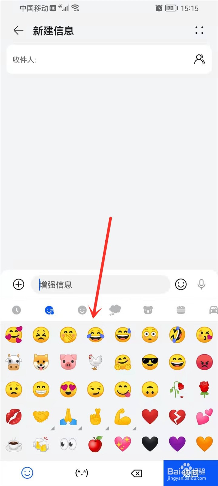小艺输入法表情没了怎么办