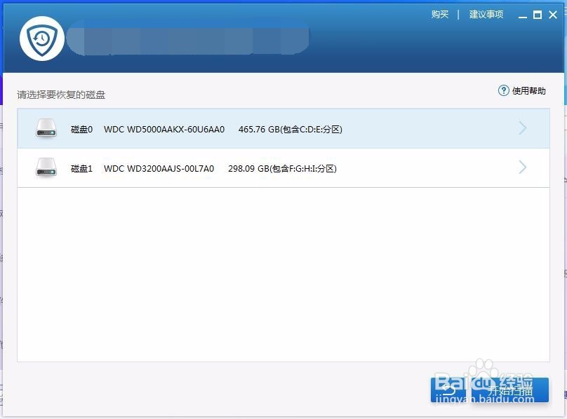 电脑怎么恢复删除的文件