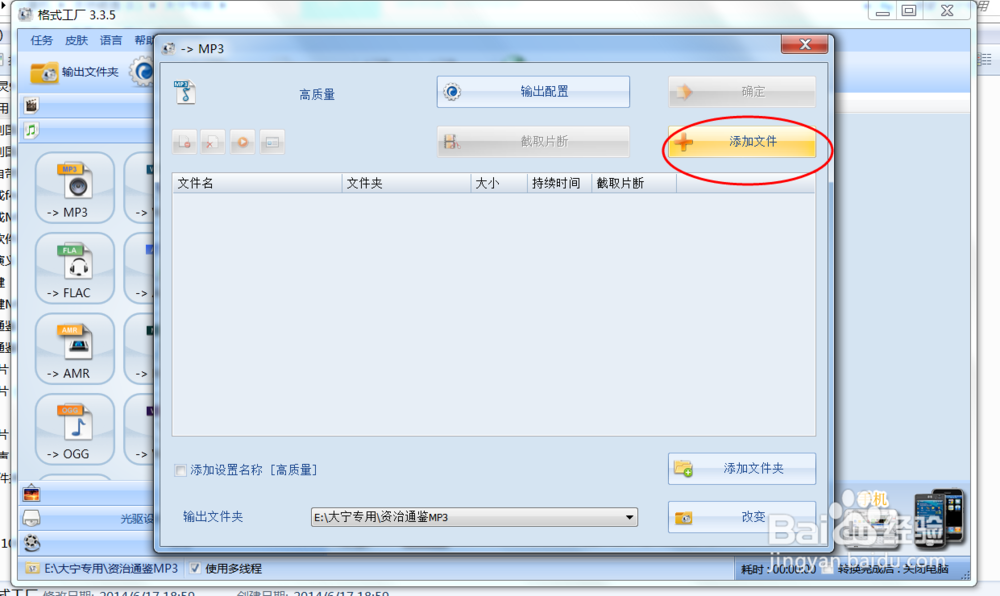如何将f4v格式转换成mp3格式