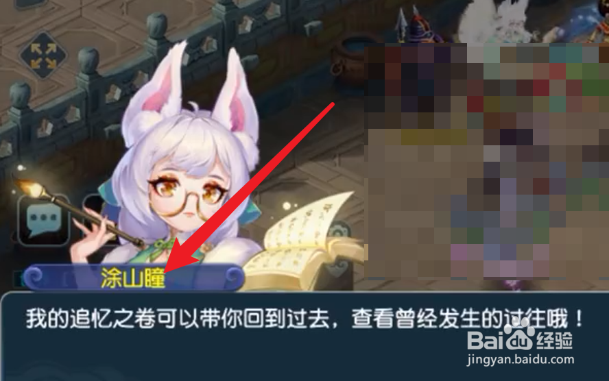 梦幻西游莫忘前尘攻略