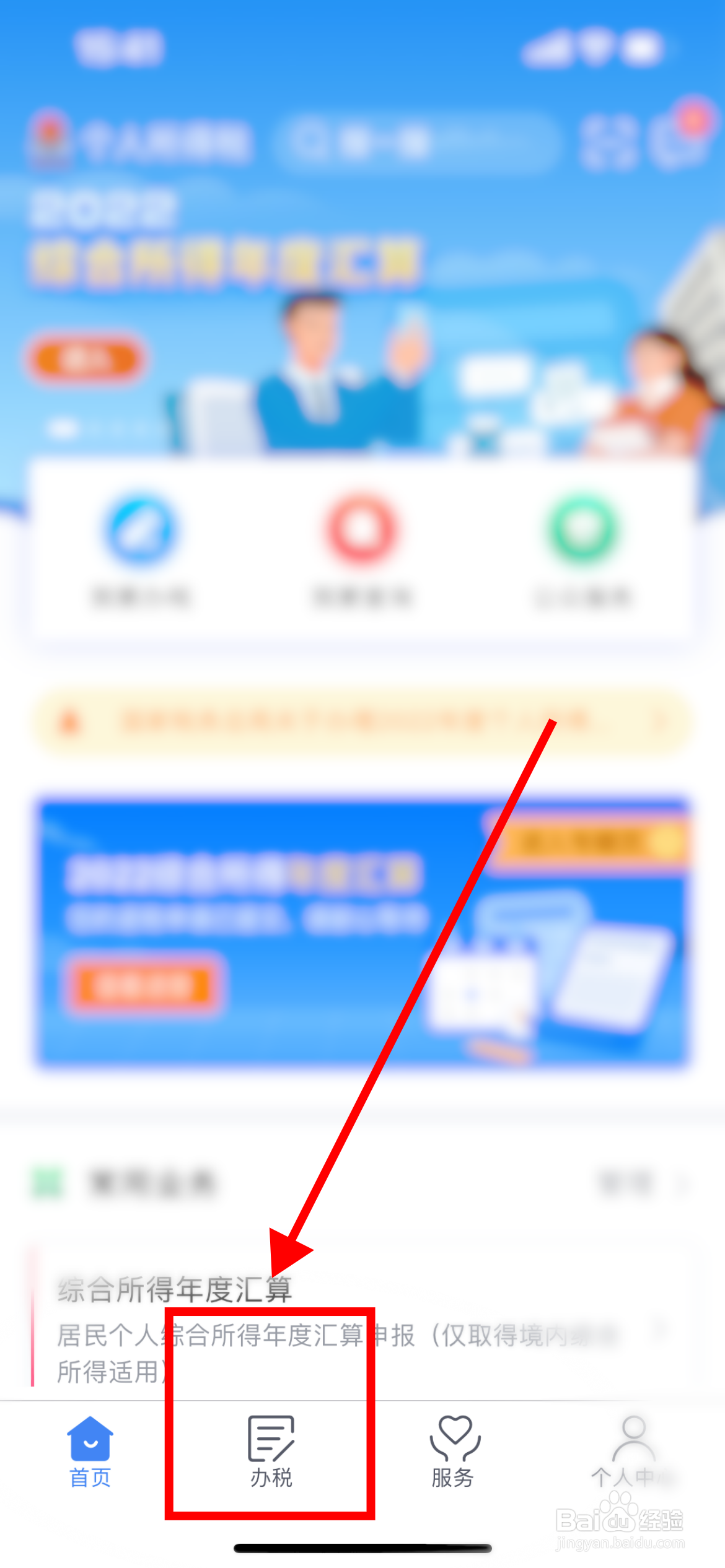 住房租金专项扣除怎么填