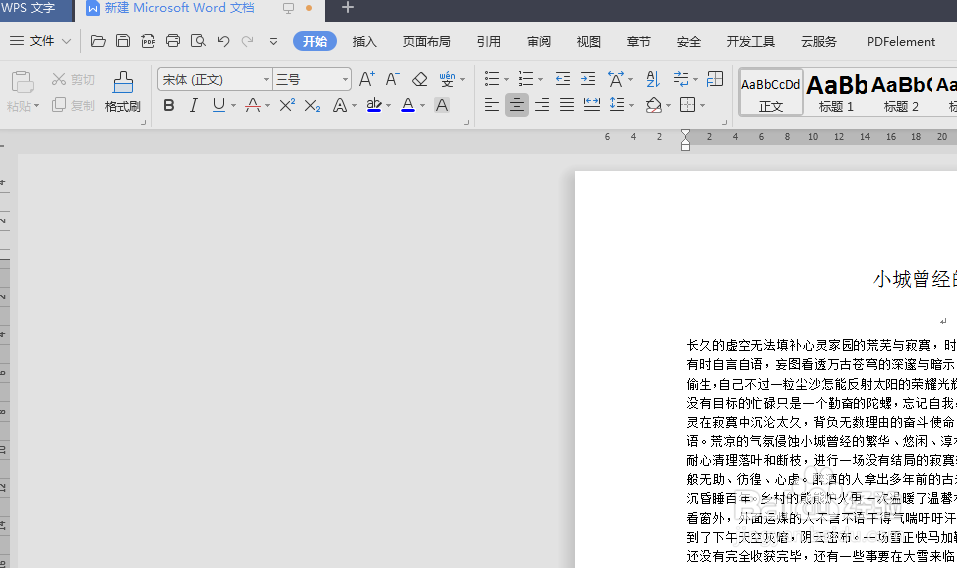 在wps文档中怎样在表格右侧插入列