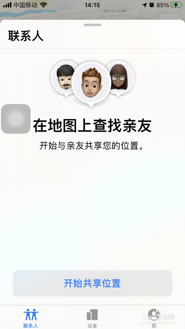 苹果手机掉了怎么找回