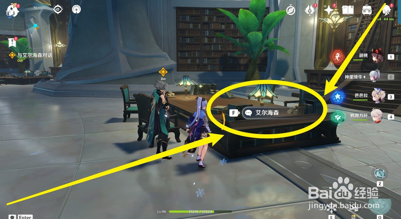 原神请饮下祝胜之酒任务怎么接