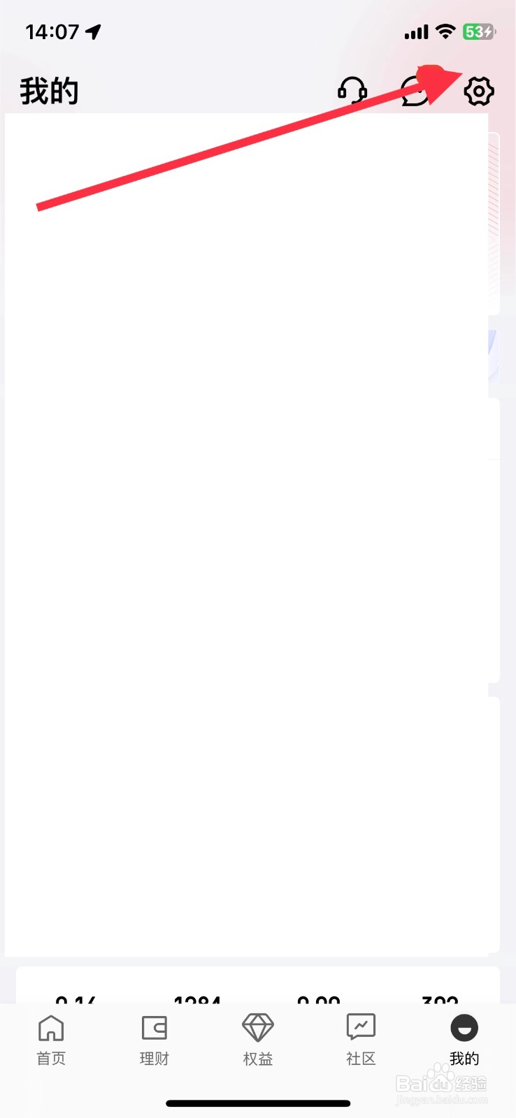 京东金融专属坐席功能关闭